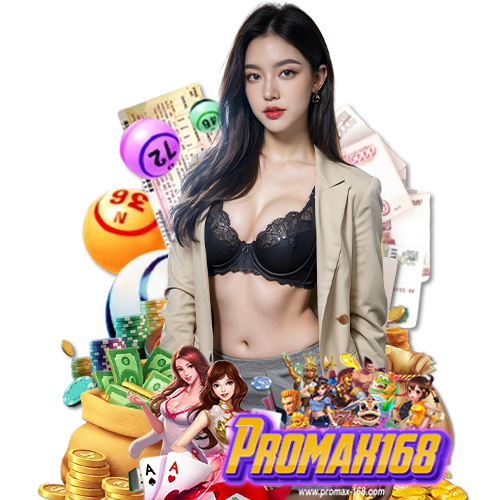promax168 สมัครสมาชิก