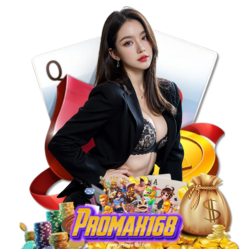 promax168 เข้าสู่ระบบ