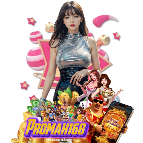 promax168 เว็บตรง